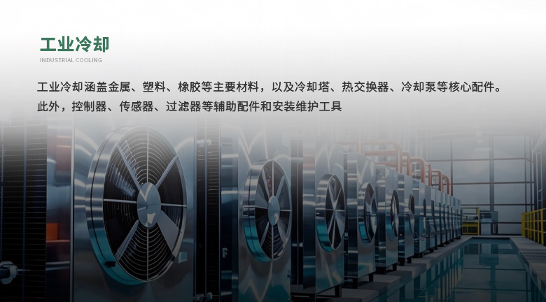 空调制冷